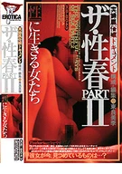 Real Fuzoku Girl Documentary The Youth Part 2 Sex Loving Women