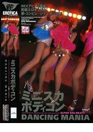 Mini Skirt Girls - DANCING MANIA