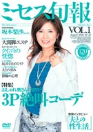 Magazine "Mrs.," Volume 1, Risa Sakamoto