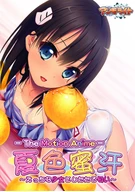Summer Color Honey Sweat ~Lewd Girls And Smell~ The Motion Anime