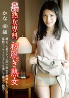 MILF Only First Off 40 Year Old Kana
