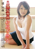 Mature Woman Only First Time Get Naked Haruka 34 Years Old