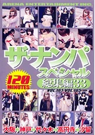 The Pick-up Special Collection 33 VOL.161?VOL.165
