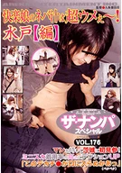 The Pick-up Special VOL.176 Mito ver.
