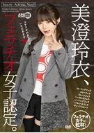 Rei Misumi, certified blowjob girl.