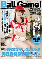 フォークボールの握りで亀頭挟んでこねくりまわす！ナックルボール投げるように爪立てて睾丸刺激する！！野球女子のスパルタ男性器鍛錬回春サロン