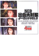  The Neo Uniform Collection No Cut Vol.1
