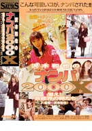 Kazuya Sawaki's Pick Up 2000X Get The Celebrity Wannabes!