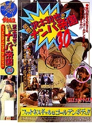 沢木和也のナンパ帝国30 フィットネスギャルはゴールデンボディ!!