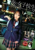 Midnight High-school Girl in Tokyo 夜の女子校生2