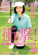 Shocking! The Korean Professional Golfer Appeared On AV, Her Cool Eyes! Korean Cool Beauty! The Golfer With Funs Multiplication, Finally Debuted! Play Off With Japanese Boys!