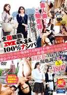 National  "Maji" 100% Hunting Amateur Wifvies Thanks For Wives Likes Hot Spring Suruga like a neat lady of hot springs!
