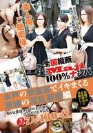 "Maji" 100% Picked-Up In Japan Thank You Amateur Wives. Horny Young Wife From Ibaraki Goes On A Pleasure Spree In Mito
