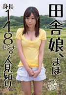 A Country Girl, Maho, 148cm Tall, Shy With Strangers