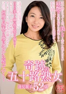 A Miracle 50's Mature Woman, Hasumi Reiko, 52 Years Old