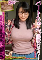 A Part-Time Job-Chan, Almost Ripping Off Her Clothes... I-Cup Arisa, A First Food Clerk's 'Plump', 'Explosive Large Breasts' And 'Super Masochic' Eyeglasses Plain Housewife, Having A Infidelity With Their Shop Manager