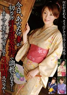 Today, Your Wife Got To Trained First Time In Hot Spring Inn ~ Amateur Wife Back To Woman 3 Hours