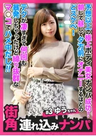 【街角連れ込みナンパ#3】予想以上の極上ボディ美女ナンパ成功！朝して昼して夕方前にオナニーするほどのどスケベ！テクが凄すぎて何回も暴発しちゃったけど締り抜群なマ◯コでハメ中だし！！