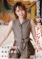 Matching sex #S class cuteness! #Busty tits #Hidden tits #Pie pan #Massive squirt #Beautiful white skin #Slut #Slut