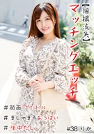 [individual photo leaked] Matching sex #Facial idol #Marshmallow tits #Raw Nakadashi #Come on crazy #Refill Paizuri 2 rounds