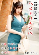 [individual photo leaked] #Erotic F-cup #Black-haired lady #Live #Series #Creaming #Pie pan