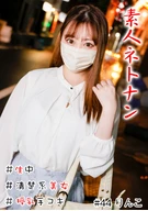 Amateur Net Nyan #Creampie #Innocent Beauty #Nursing Handjob #G-Cup Tits #Vacuum Blowjob