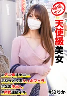 Individual photo pick-up #An angelic beauty #Animonic voice masturbation # Nama Nakadashi # Moist Jubo-Fellatio # M-Woman continuous come