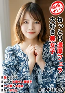 個撮ナンパ #ねっとり濃厚フェラ大好き美女子 #涎ドボドボ #大洪水お漏らし潮吹き #ハメ潮も大洪水 #なま中だし