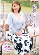 A Married Woman's First Shooting Documentary, Sae Andou