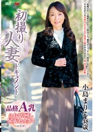 A Married Woman's First Shooting Documentary, Mariko Kojima