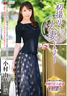 A Married Woman's First Shooting Documentary, Yui Komura
