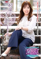 A Married Woman's First Shooting Documentary, Satomi Sometani