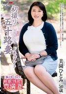 A Married Fifties Wife's First Shooting Documentary, Hitomi Misono