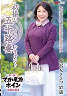 A Married Fifties Wife's First Shooting Documentary, Sakura Motoya