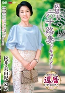 A Sixties Married Woman's First Shooting Documentary, Miyuki Sakurai
