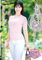 1 Married Woman's First Shooting Documentary, Riona Kudou