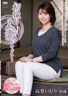 Married Woman's First Shooting Documentary, Iori Takanashi
