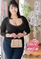 A Married Woman's First Shooting Documentary,  Ryoka Mihara