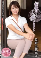 First-Shooting Married Woman Documentary: Naho Makino