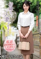 初撮り人妻ドキュメント 神代えりさ