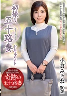 First-Shooting Married Fifties Wife Documentary – Mikine Ogura