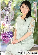 First-Shooting Married Fifties Wife Documentary – Chihiro Takemiya