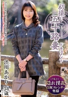 First-Shooting: A Wife in Her 50s—A Documentary: Akari Shibukawa