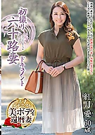 First-Shooting: A 60-Year-Old Wife Documentary – Ai Kozuki