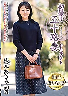 First-Shooting: A Wife in Her 50s – Asami Nemoto