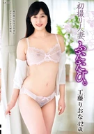 First Shooting Of Married Woman, Once Again, Riona Kudou