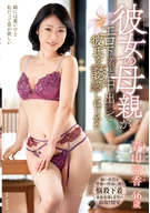 His Girlfriend's Mother Started To Seduce Him By Her Erotic Underwear And Cream Pie, Suzuka Aoyama