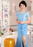Three-Star Mature Soapland: A Lucky Moment with a New Girl on Her First Day, Featuring Unlimited Ejaculations - Miyuki Sakurai