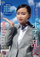 Orgy at a Hotel with a Female Ground Staff Member from a Major Airline: Hinano Sonoda