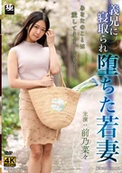 Young wife cuckolded by brother-in-law Nana Maeno